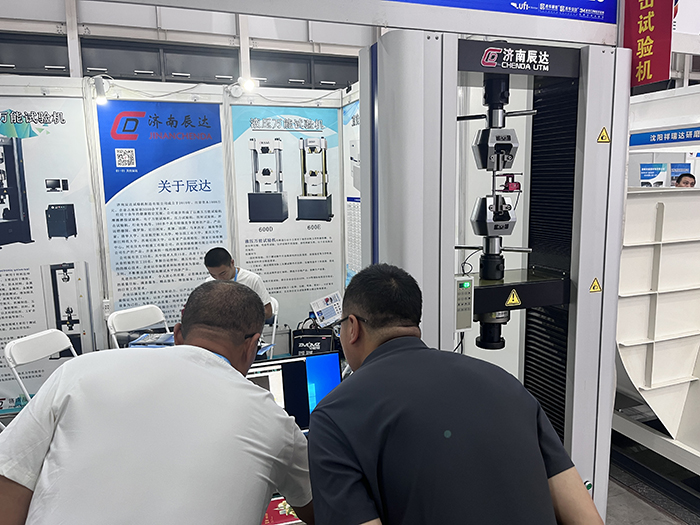 濟南辰達試驗機制造有限公司亮相第七屆山東國際鑄造工業展覽會